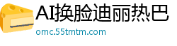 AI换脸迪丽热巴：淫荡女教师校园授课实录-内射授业中出国产盗摄